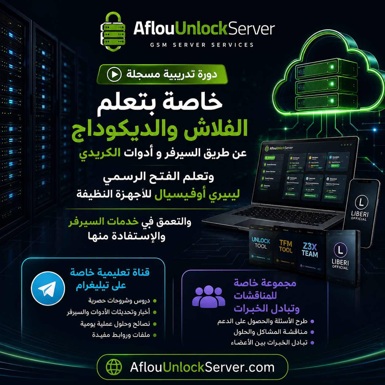 دورة تدريبية مسجلة 12 ساعة بالإضافة الى قناة متابعة خاصة تعليمية على تيليغرام أقرأ وصف و محتوى الدورة في الأسفل